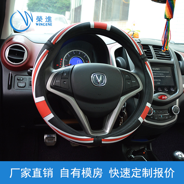 方向盤
