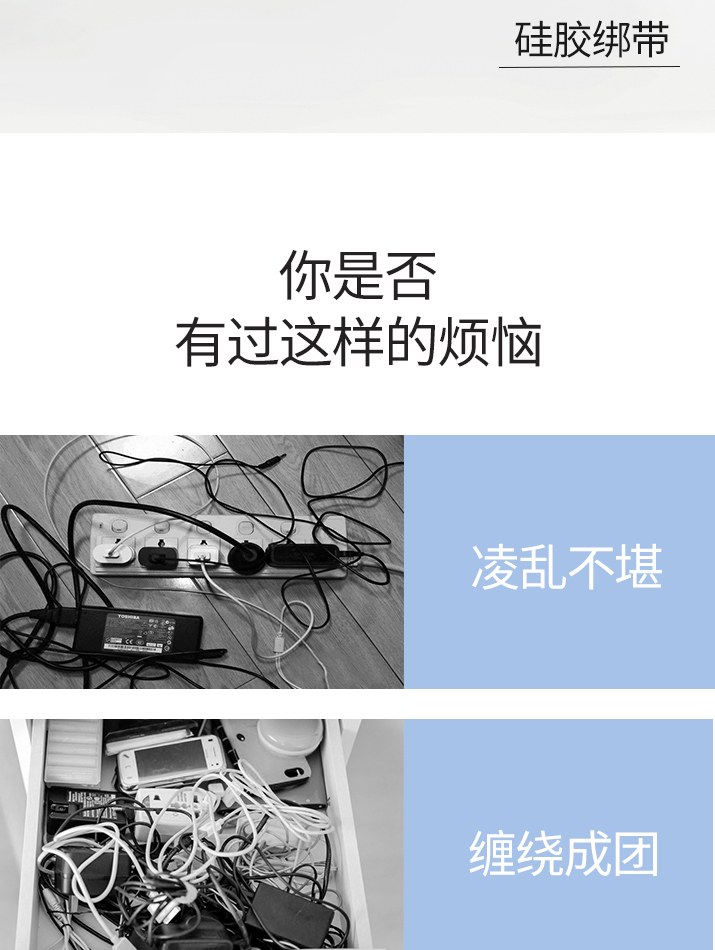 矽膠綁帶