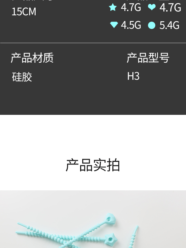 矽膠綁帶
