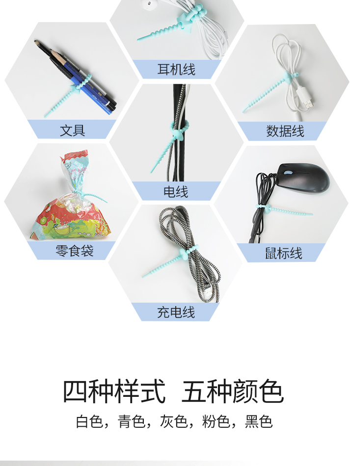 矽膠綁帶