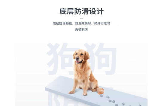 狗狗防滑腳貼