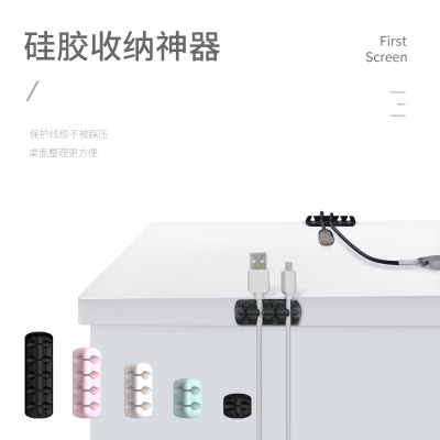 用這款矽膠固線器，告別桌麵電線雜亂無章的煩惱