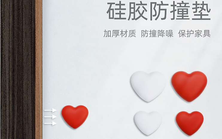 矽膠防撞墊，生活中的“好幫手”