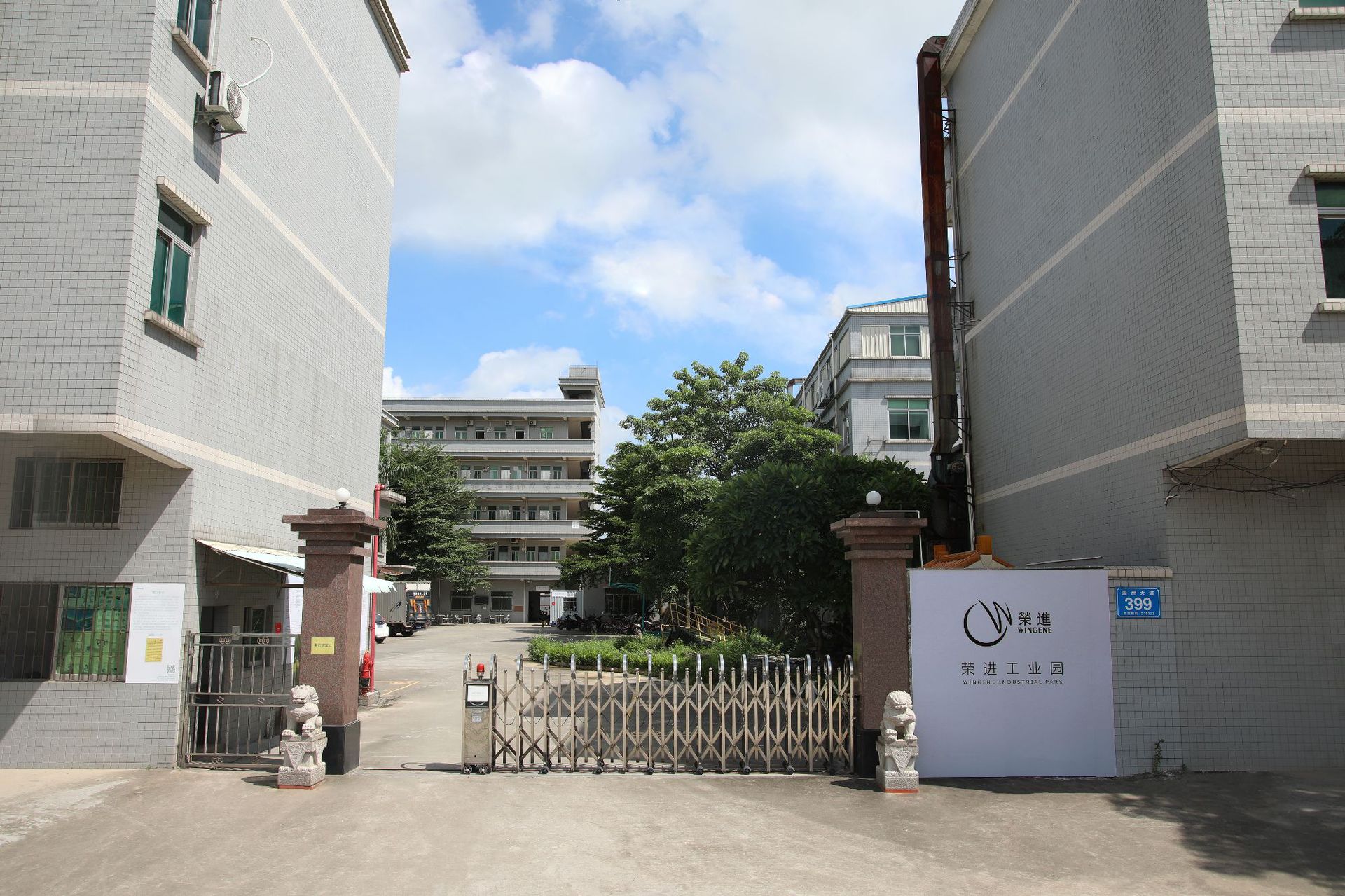 榮進公司