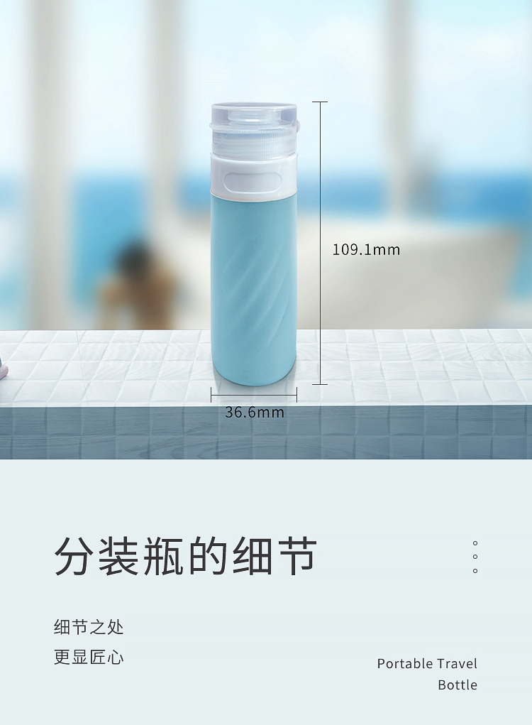 旅行分裝瓶詳情頁12