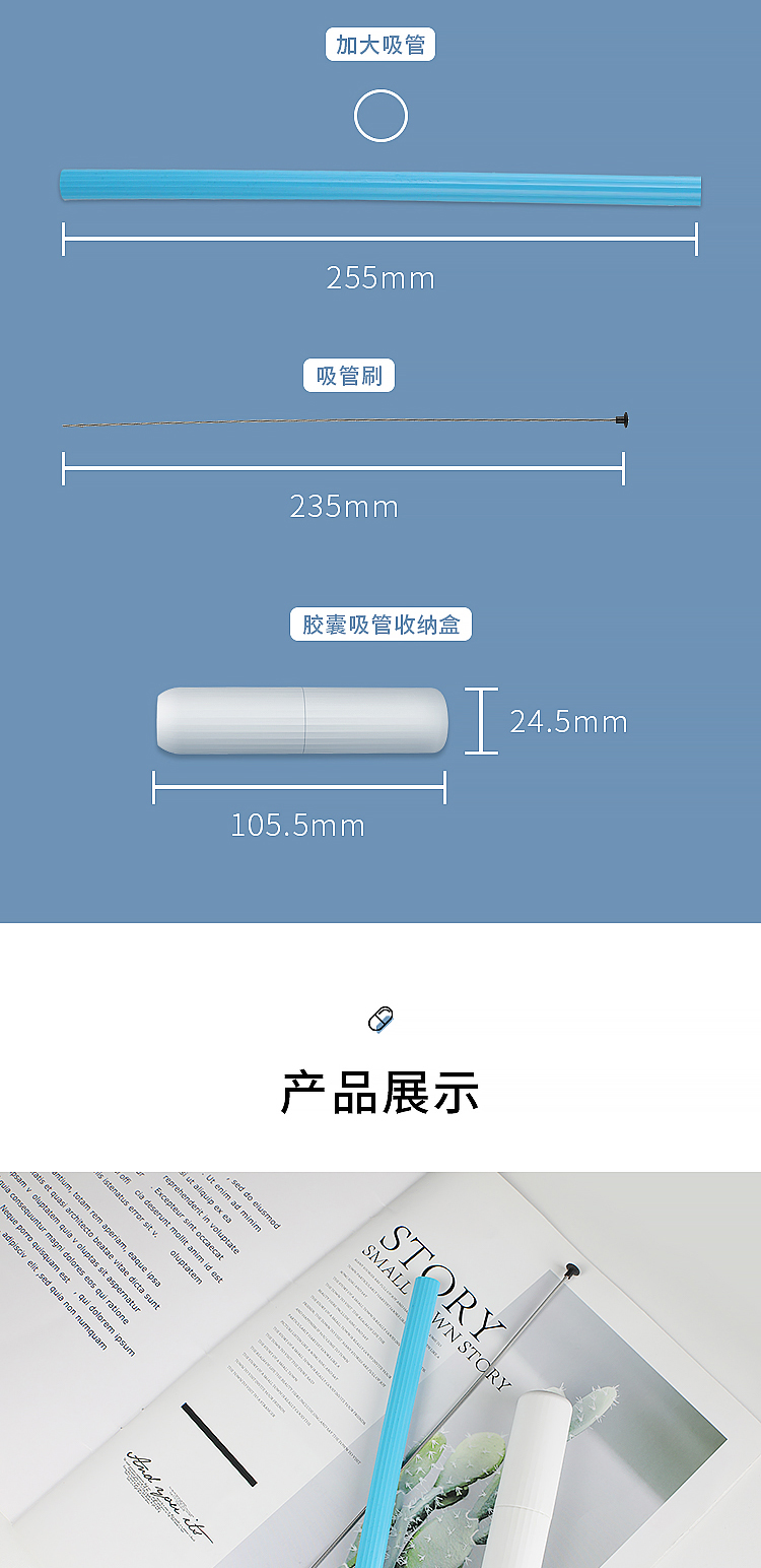 膠囊吸管詳情25