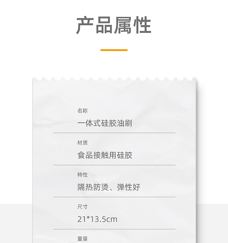 矽膠刷詳情