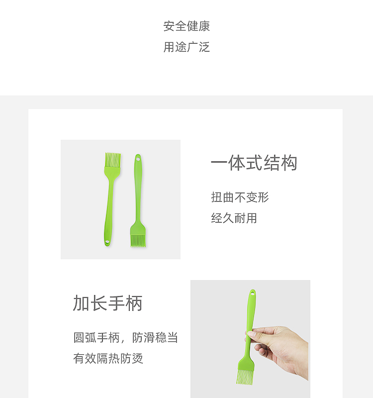 環保矽膠刷