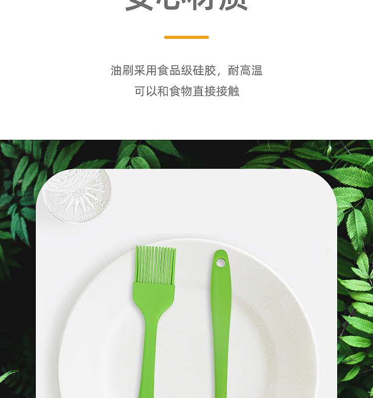 矽膠燒烤刷子