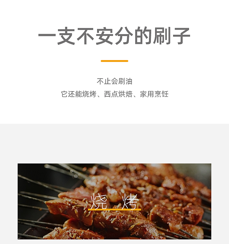 矽膠刷詳情