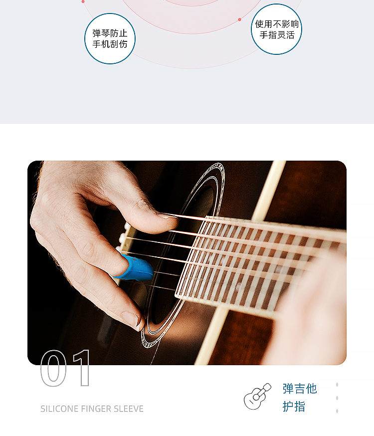 初學練習(xi) 矽膠手指套