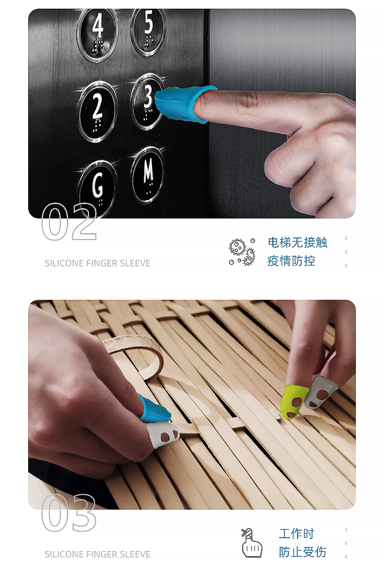 彈琴矽膠手指套