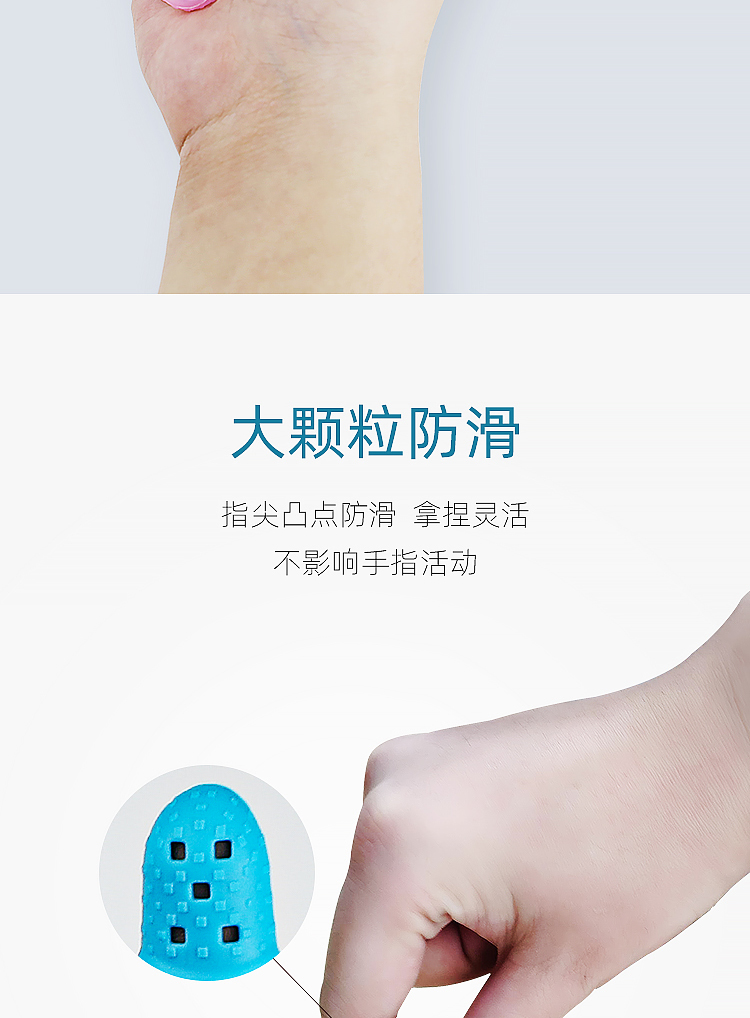 吉他矽膠手指套