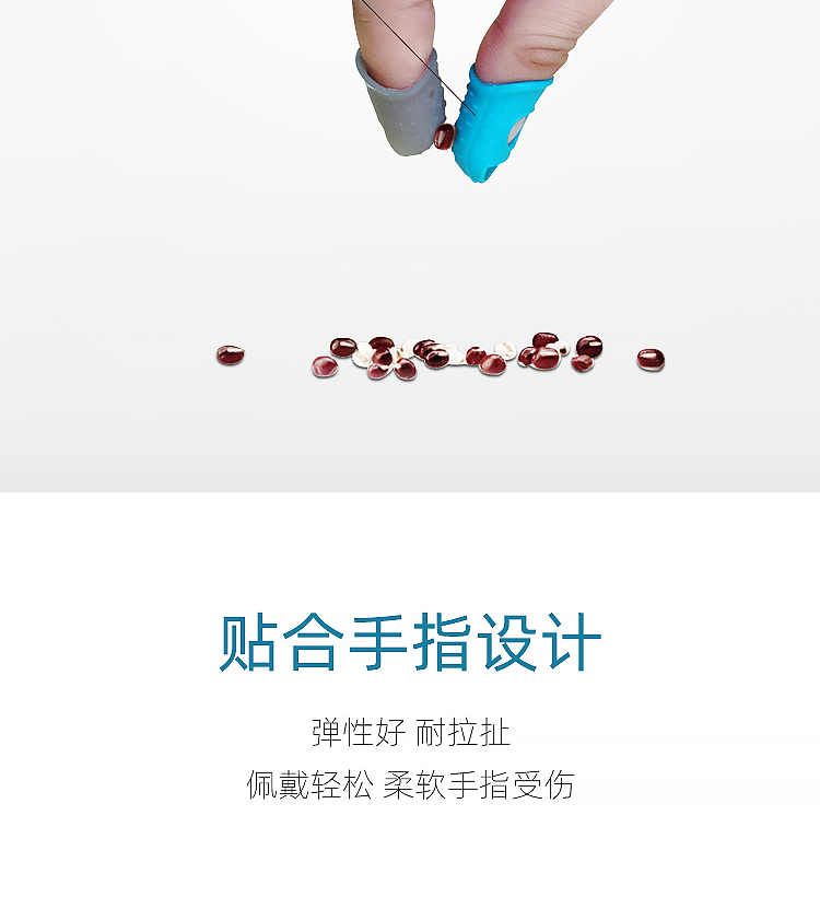 練習(xi) 矽膠手指套