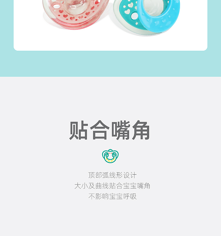 矽膠嬰兒(er) 奶嘴